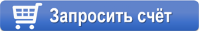 Запросить счет на вентилятор
